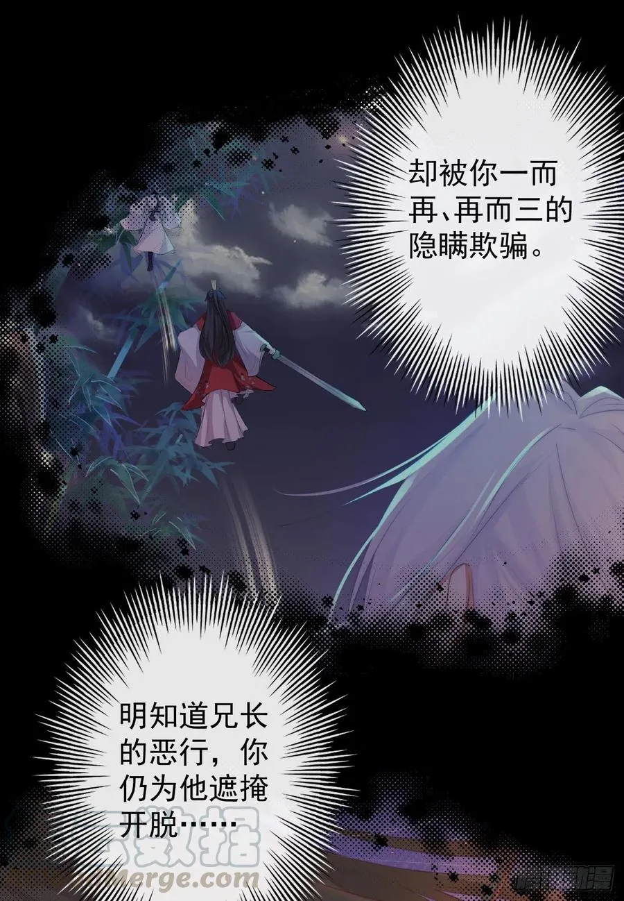 55-罗霄的秘密 第16页