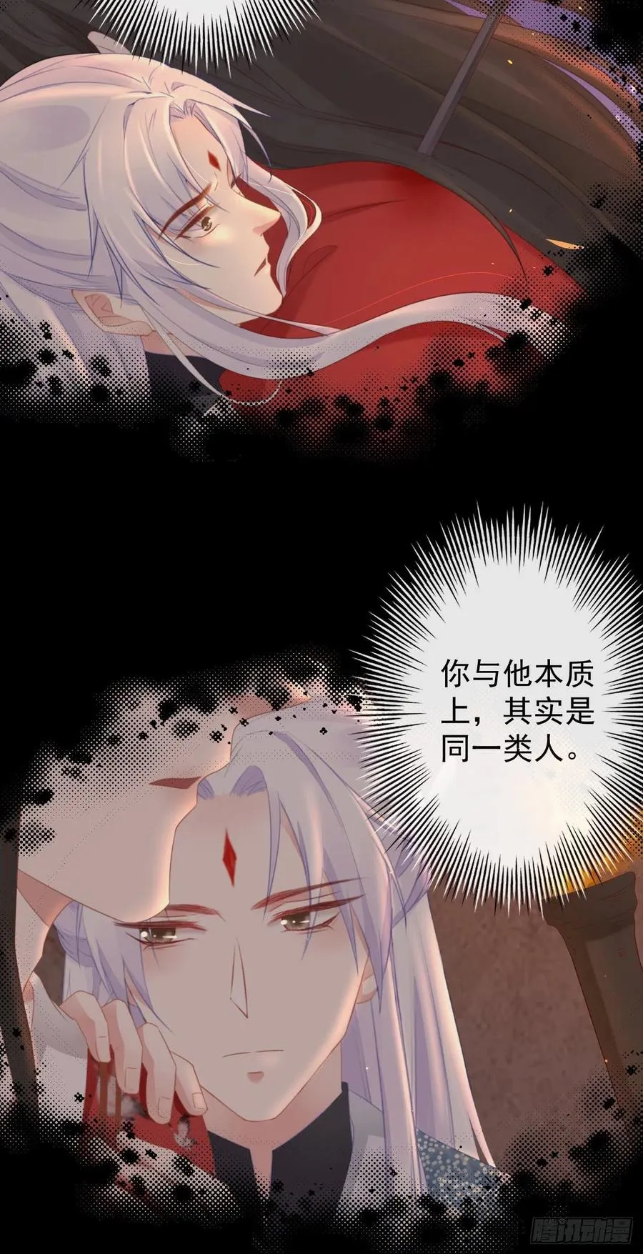 55-罗霄的秘密 第17页
