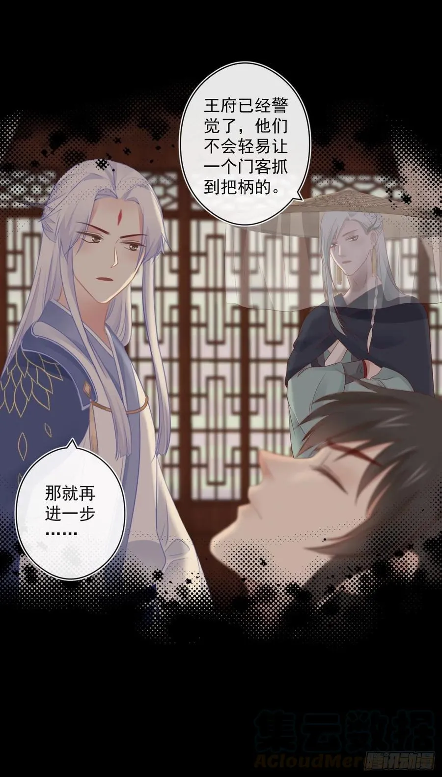 55-罗霄的秘密 第19页