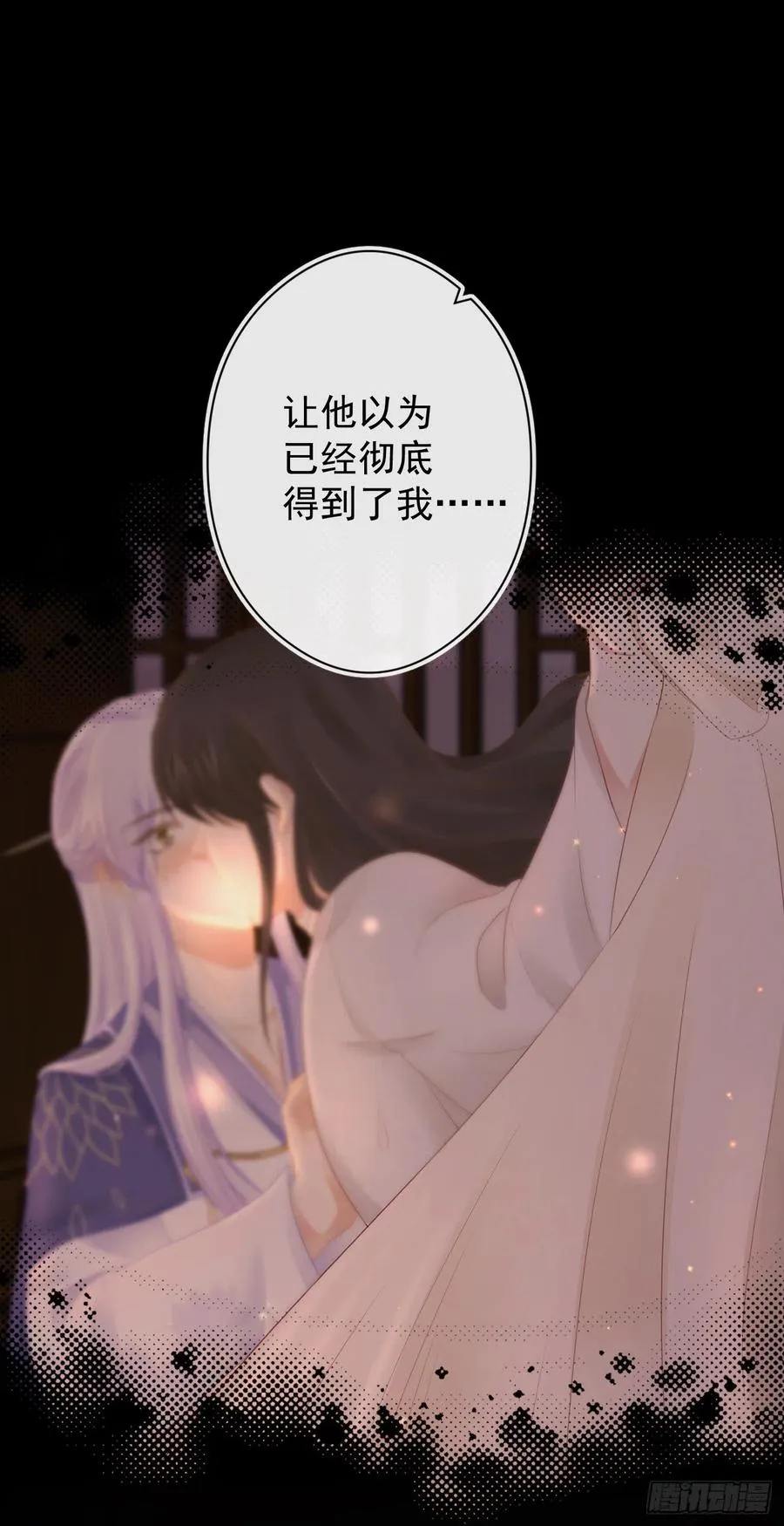 55-罗霄的秘密 第20页