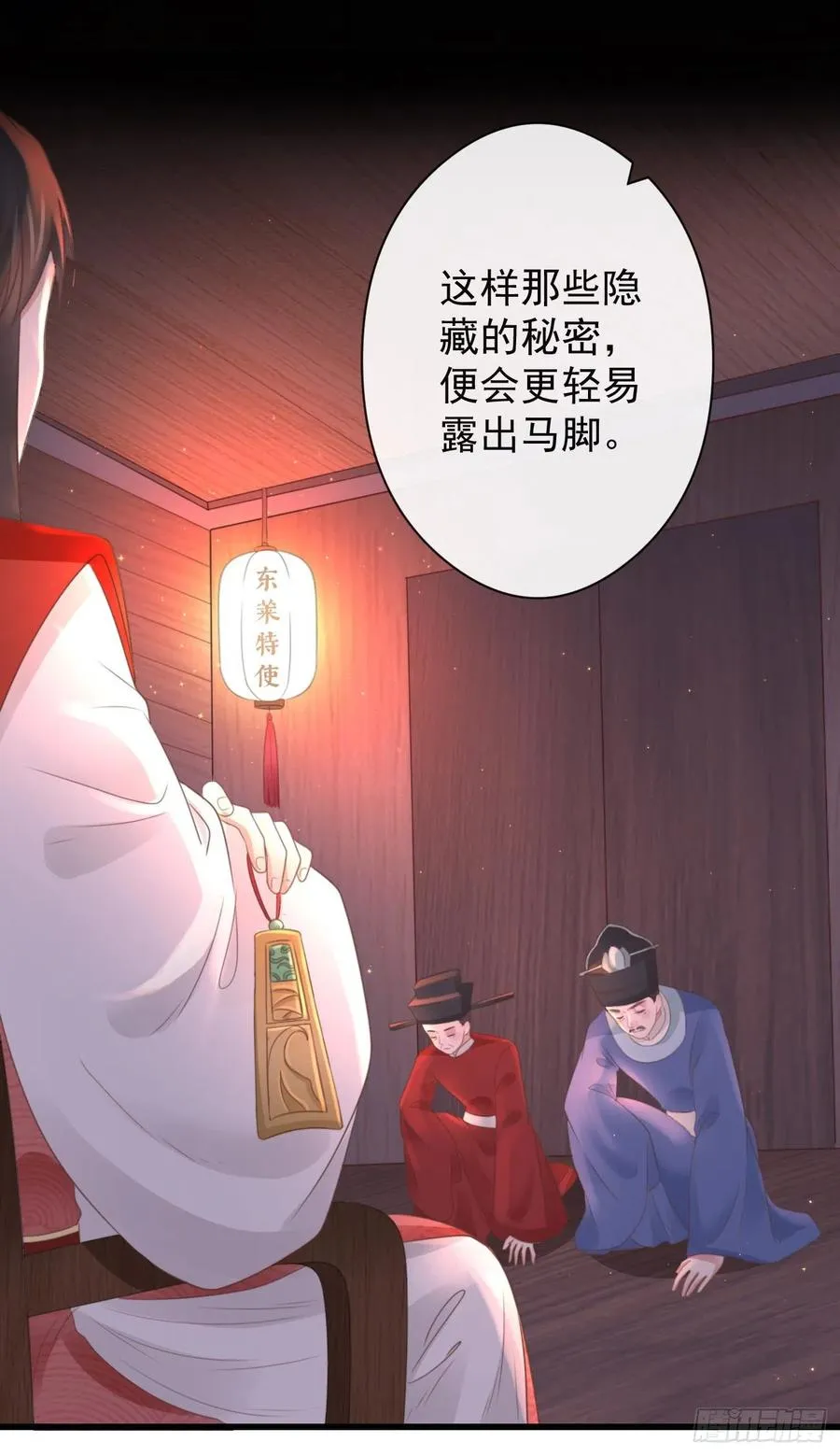 55-罗霄的秘密 第21页