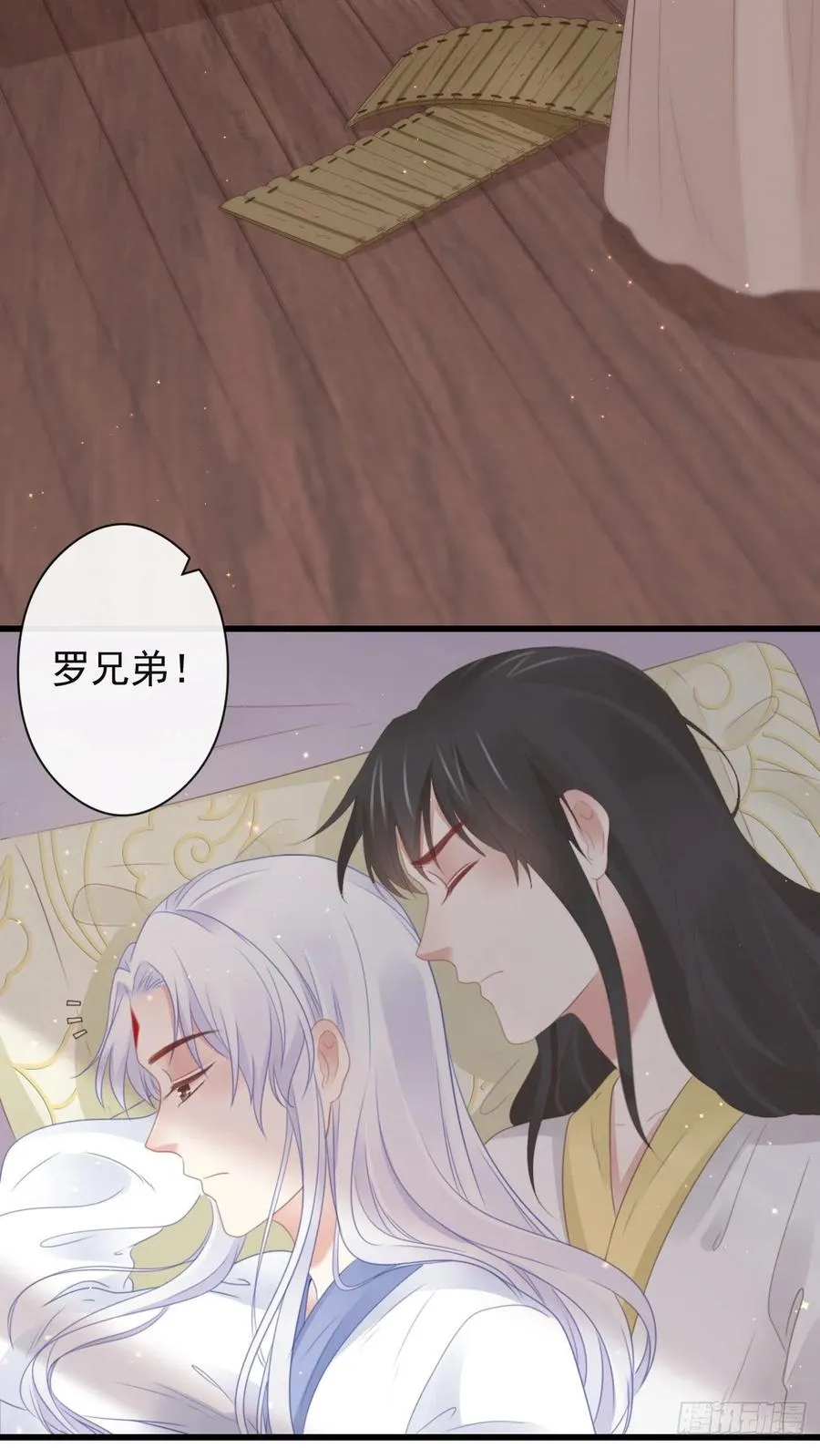 55-罗霄的秘密 第23页