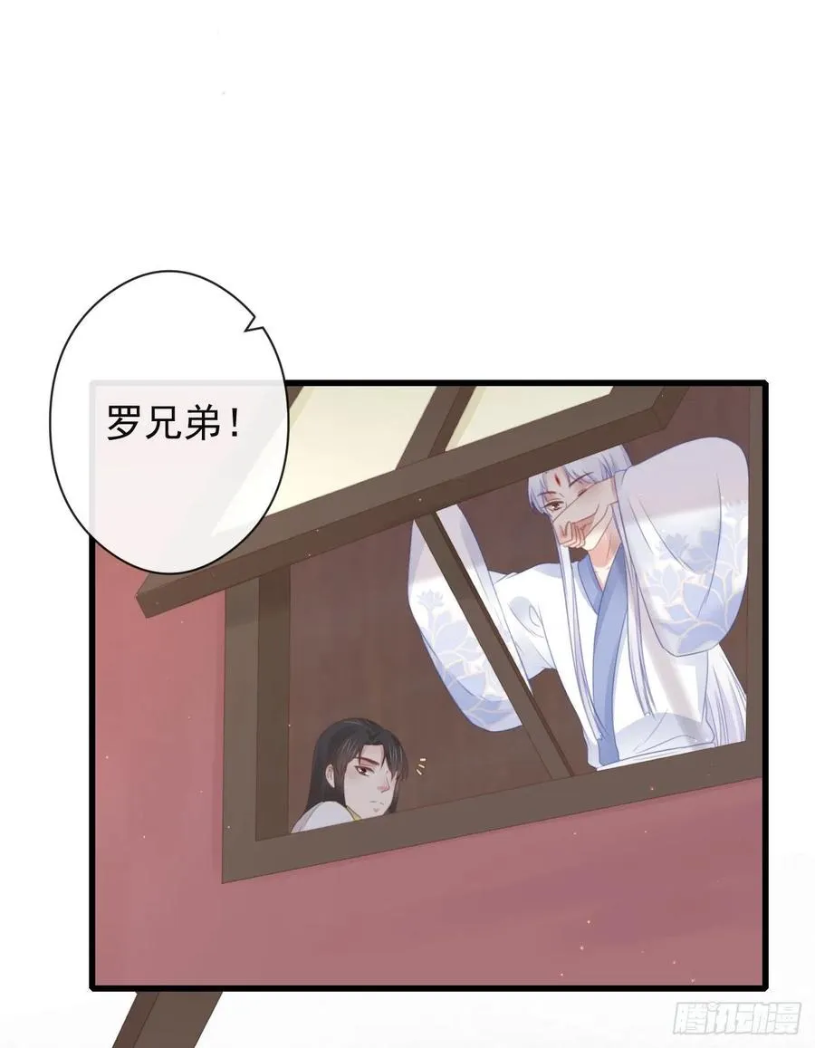 55-罗霄的秘密 第24页