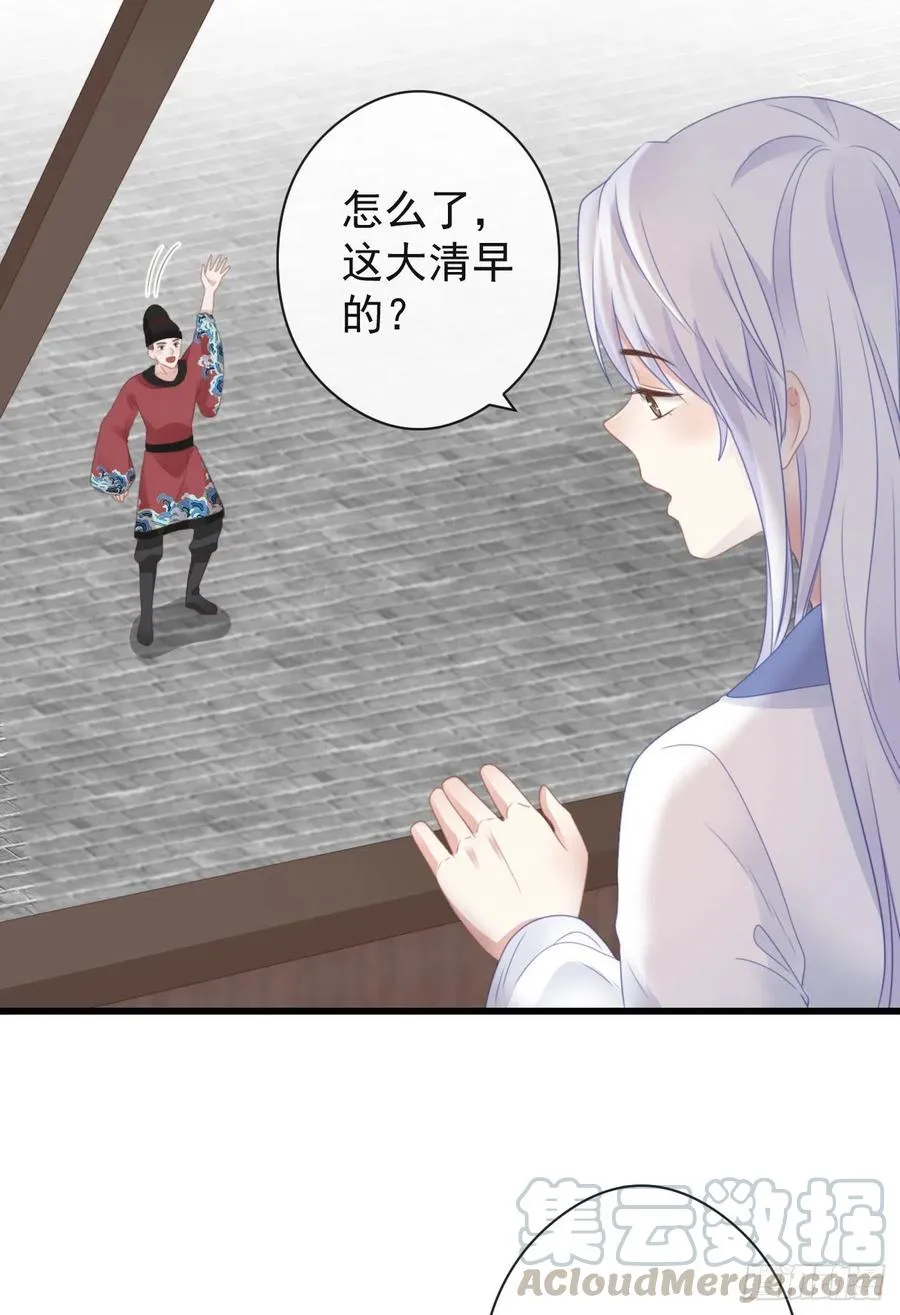 55-罗霄的秘密 第25页