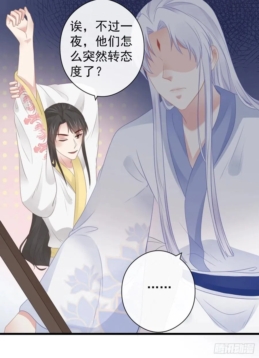 55-罗霄的秘密 第27页
