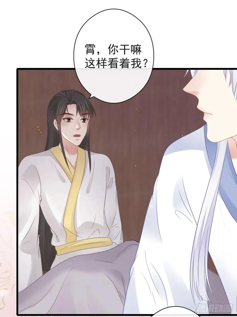 55-罗霄的秘密 第29页