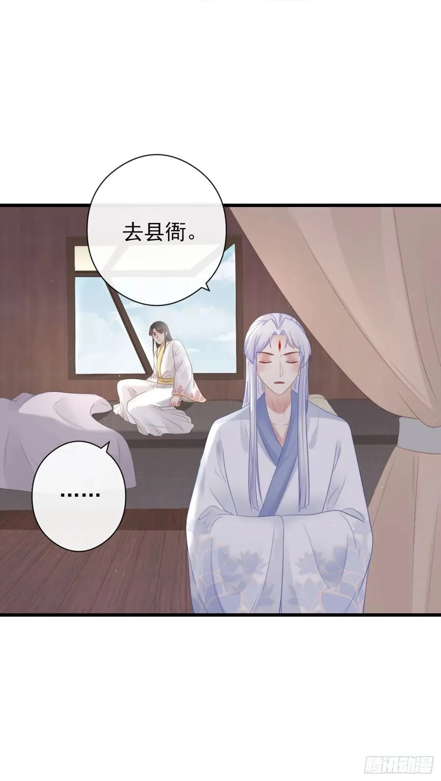 55-罗霄的秘密 第32页