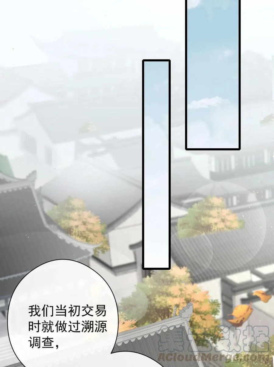 55-罗霄的秘密 第34页