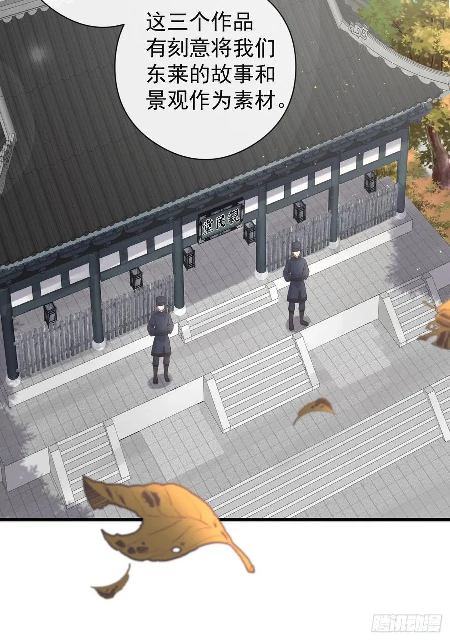 55-罗霄的秘密 第35页