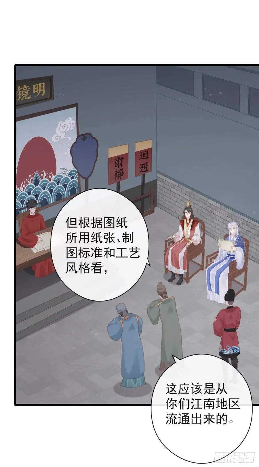 55-罗霄的秘密 第36页