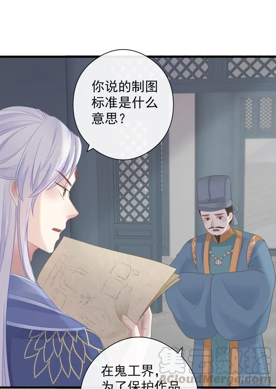 55-罗霄的秘密 第37页