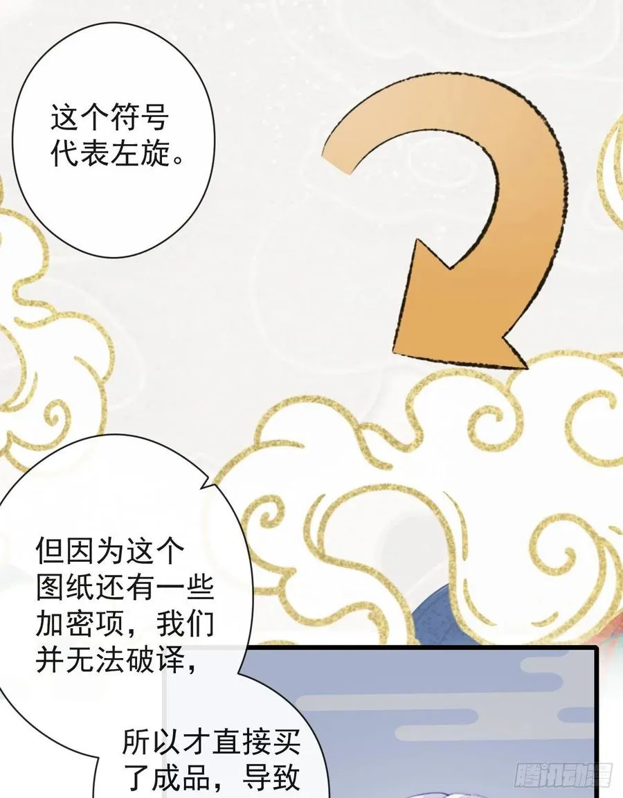 55-罗霄的秘密 第39页