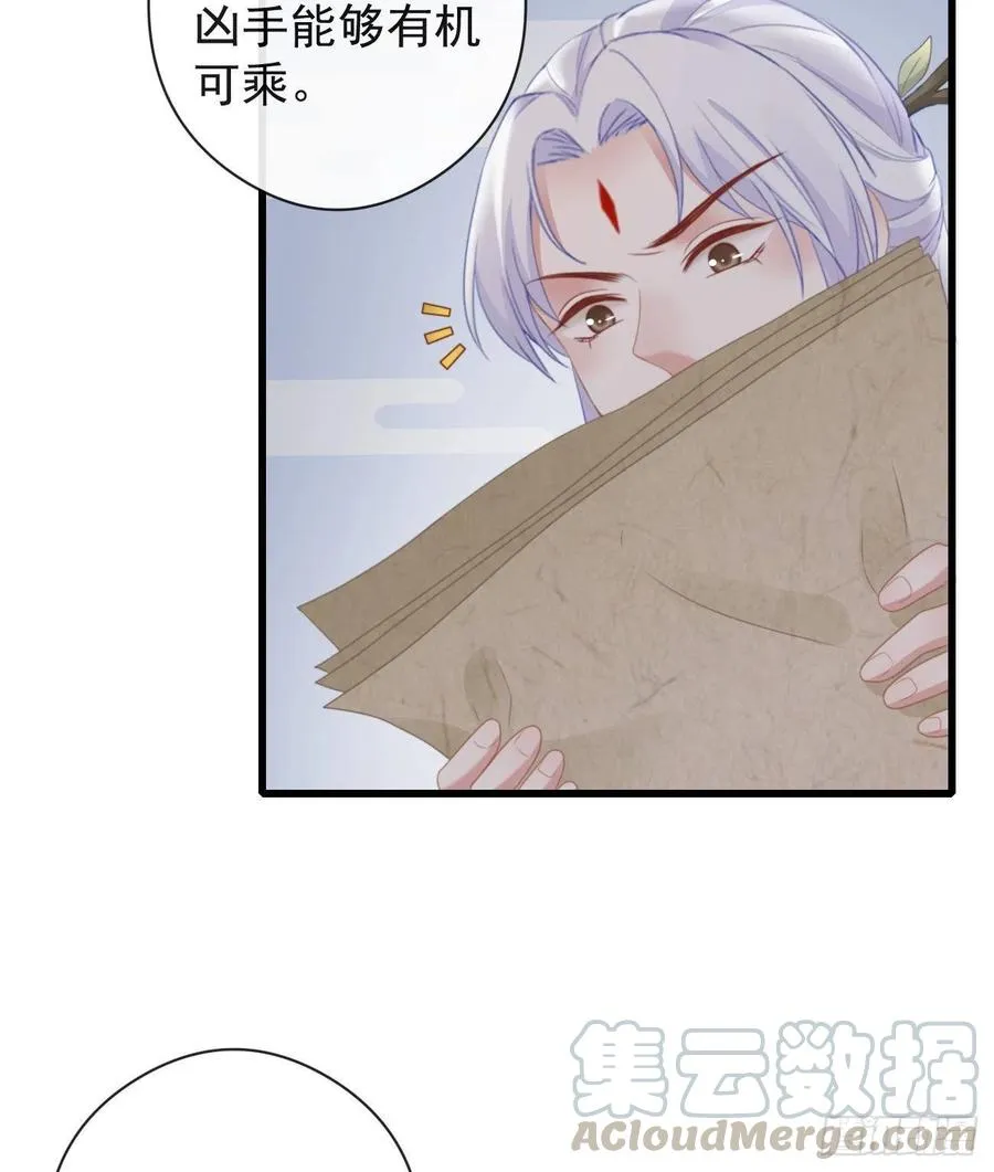 55-罗霄的秘密 第40页