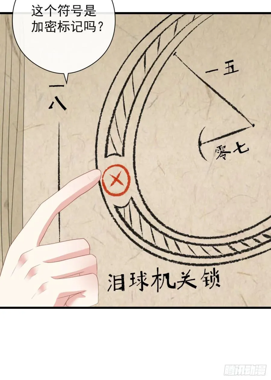 55-罗霄的秘密 第41页