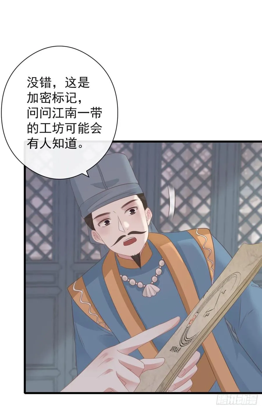 55-罗霄的秘密 第42页