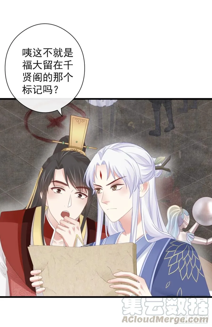 55-罗霄的秘密 第43页