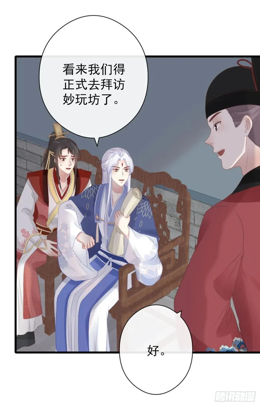 55-罗霄的秘密 第44页