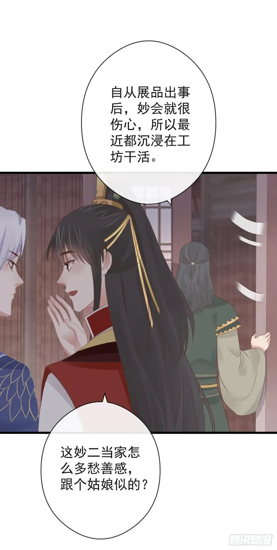 56-这是一道送命题 第2页