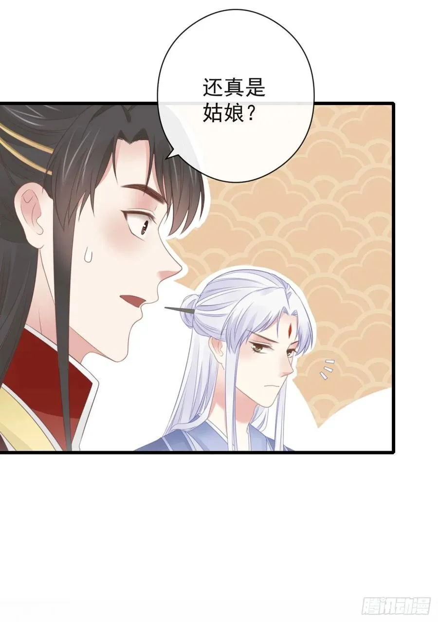 56-这是一道送命题 第6页