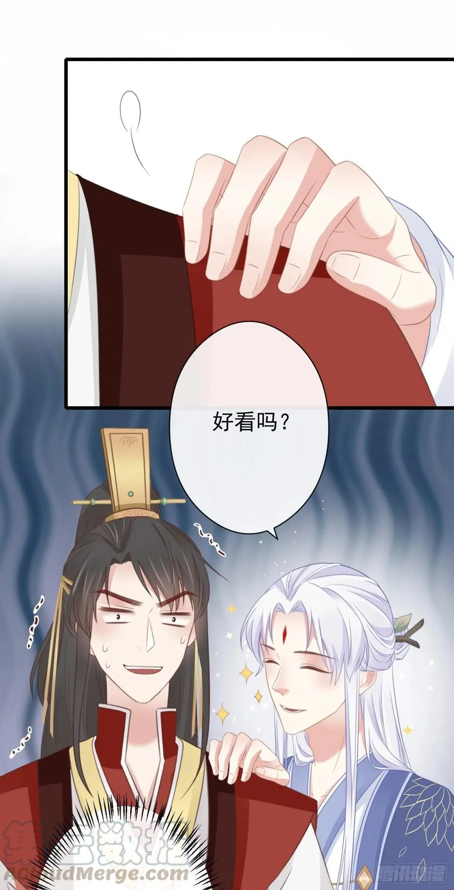 56-这是一道送命题 第7页