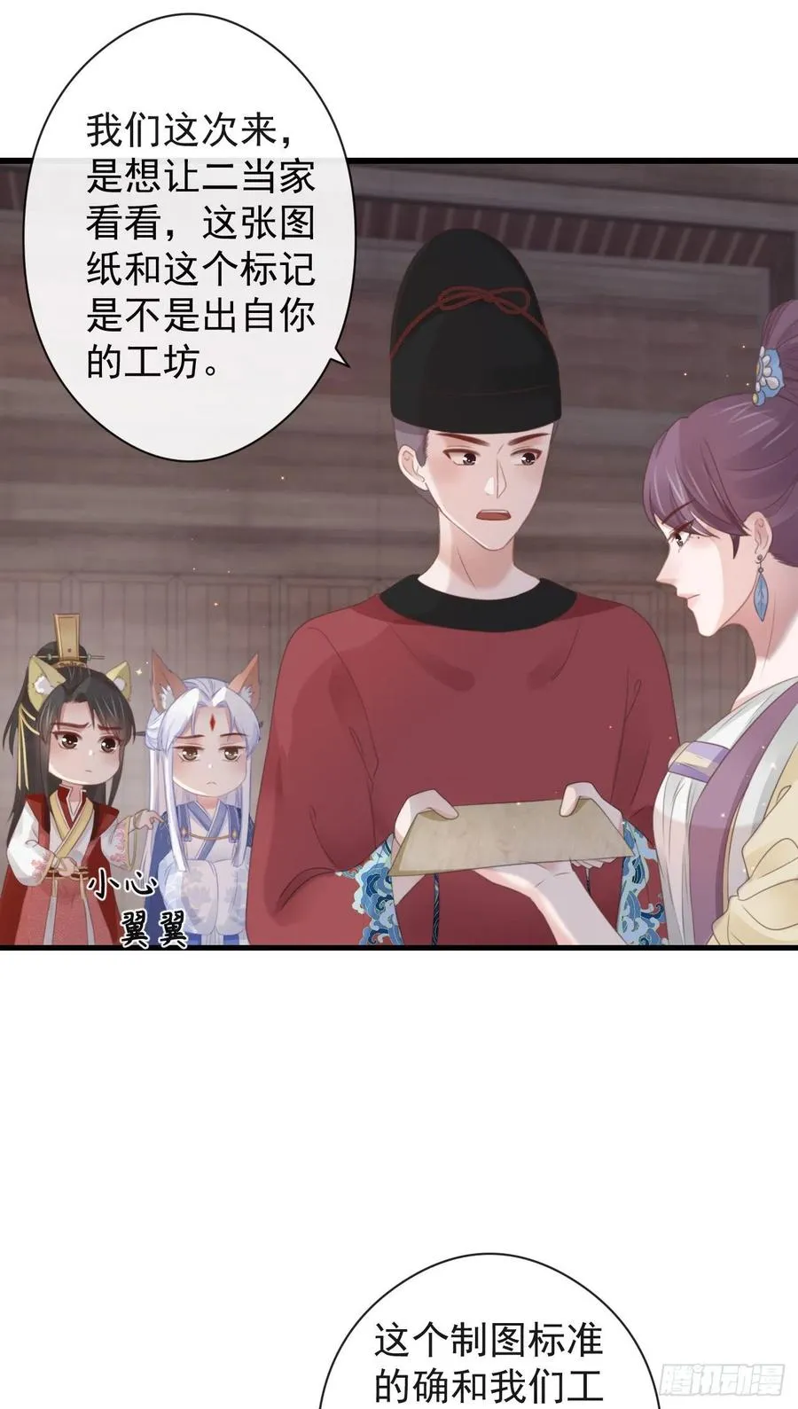 56-这是一道送命题 第10页