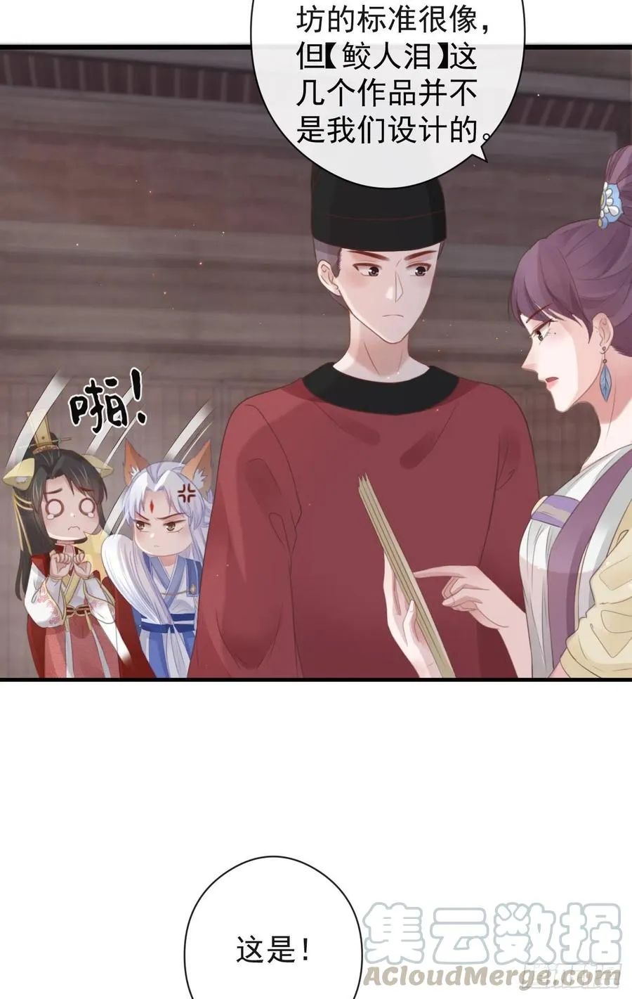 56-这是一道送命题 第11页