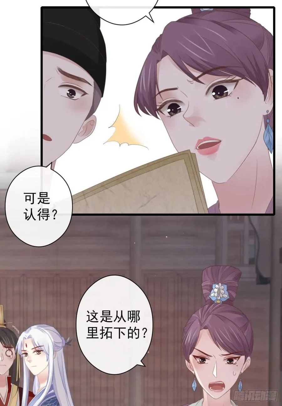 56-这是一道送命题 第12页
