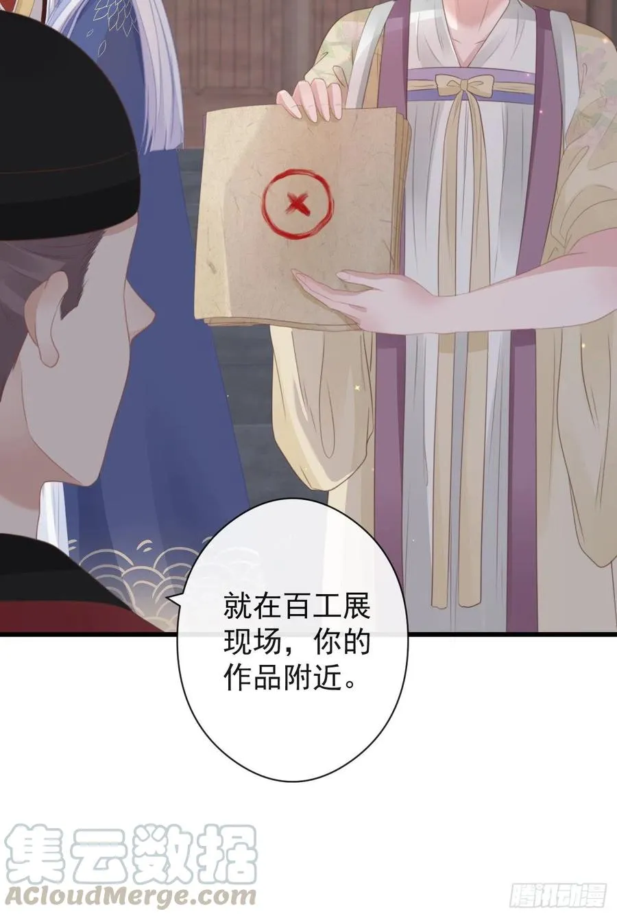 56-这是一道送命题 第13页