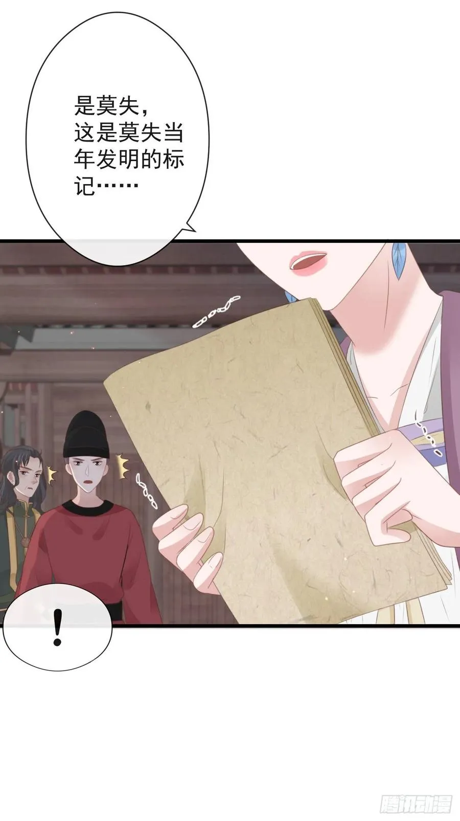 56-这是一道送命题 第14页