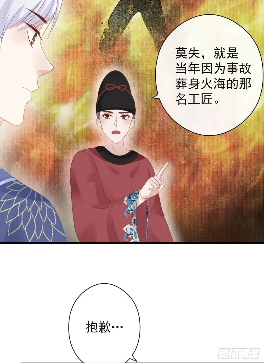 56-这是一道送命题 第16页