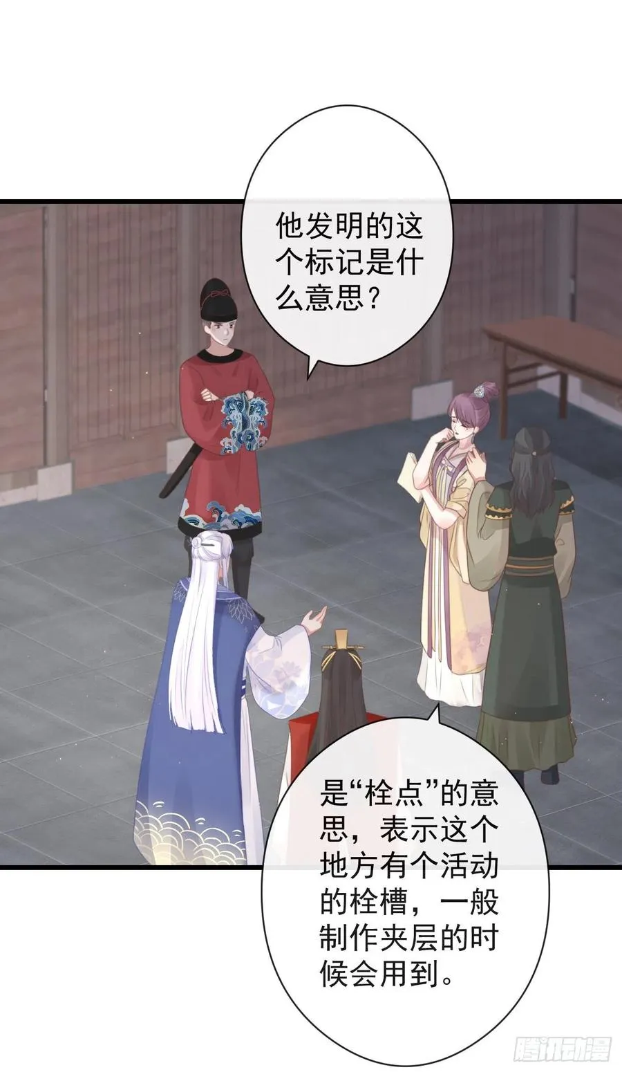 56-这是一道送命题 第18页