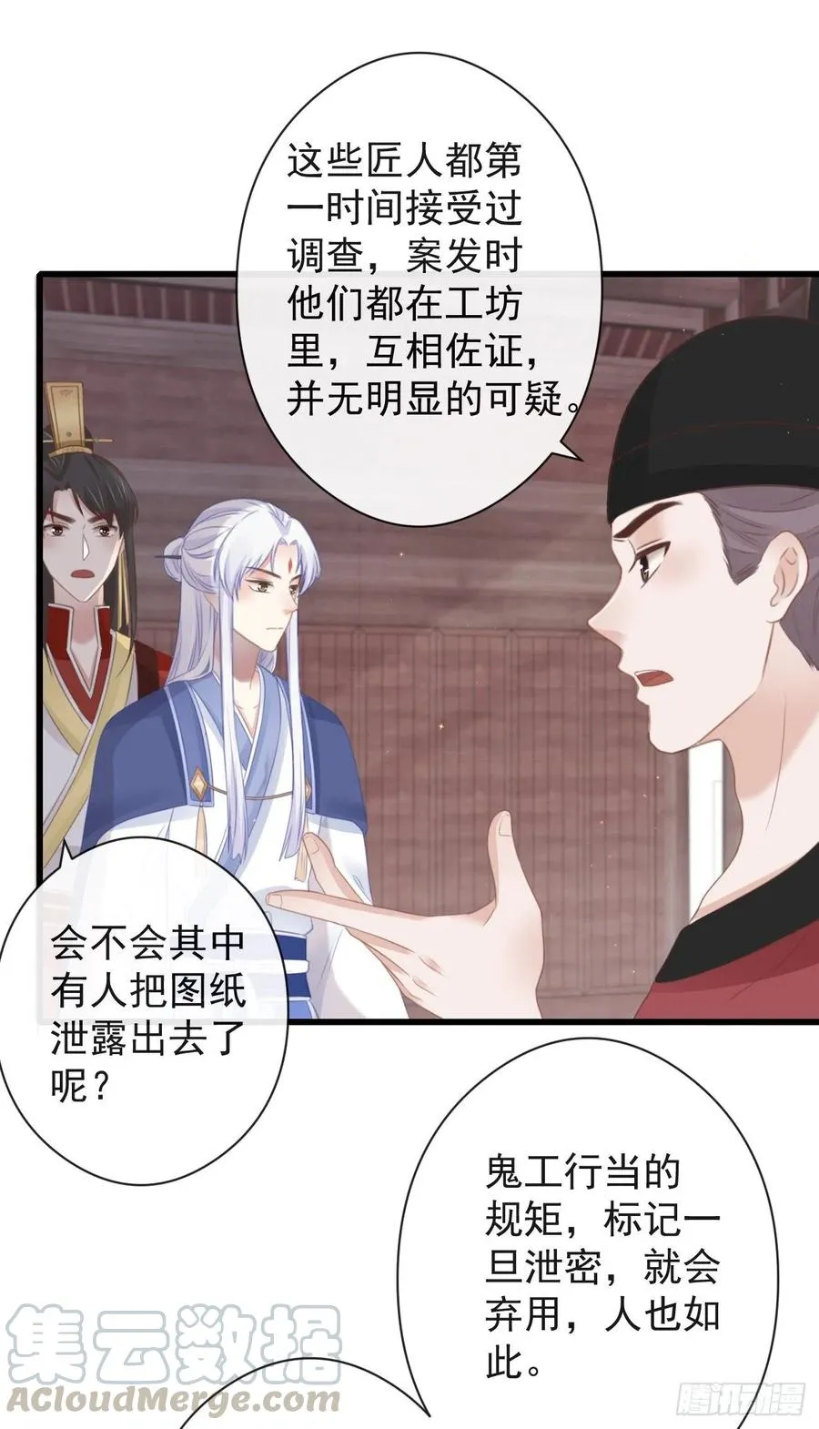 56-这是一道送命题 第21页