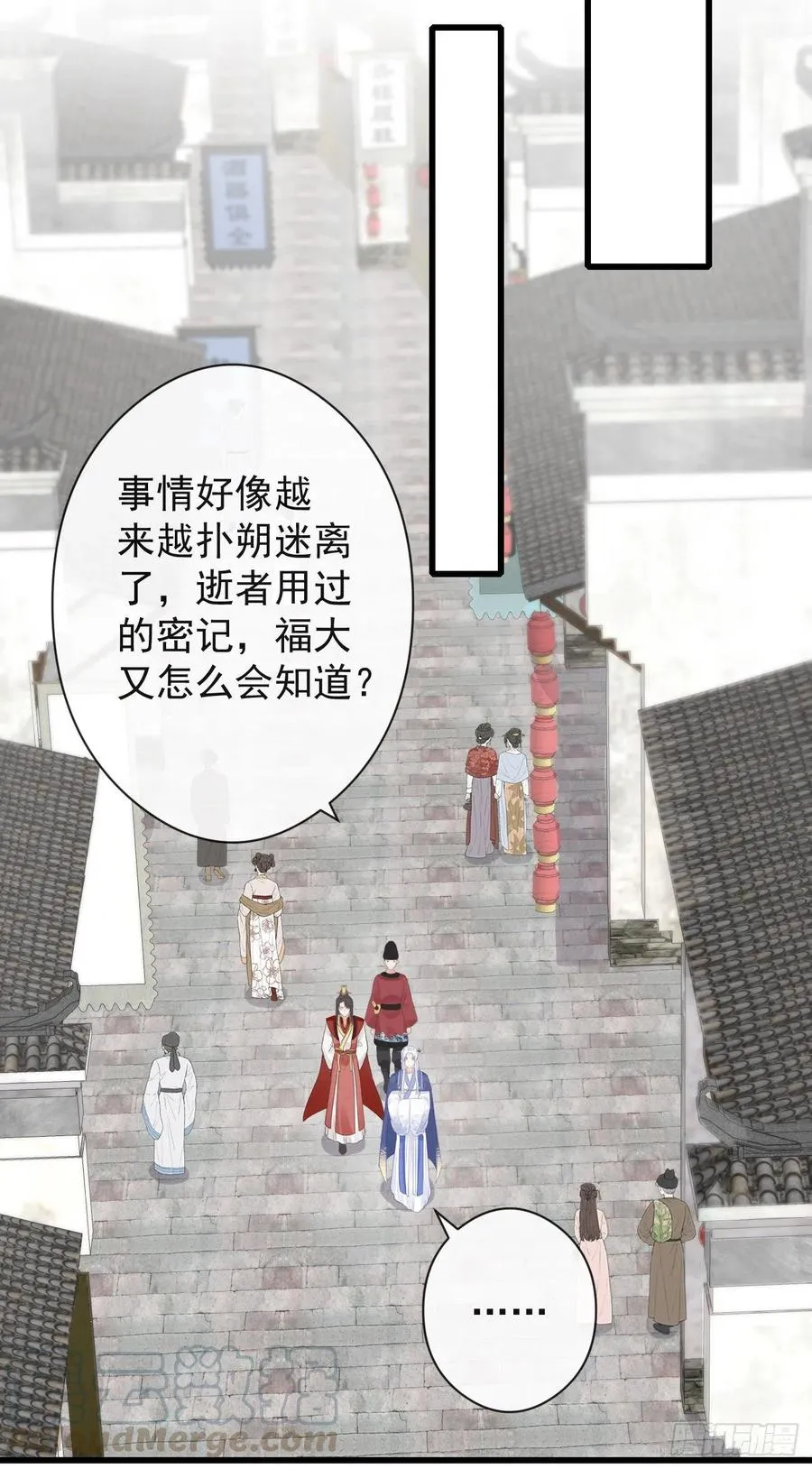 56-这是一道送命题 第25页