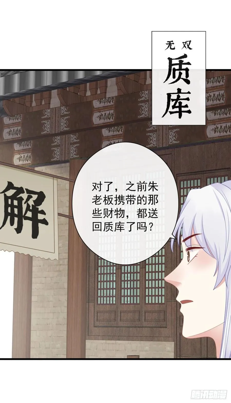 56-这是一道送命题 第28页
