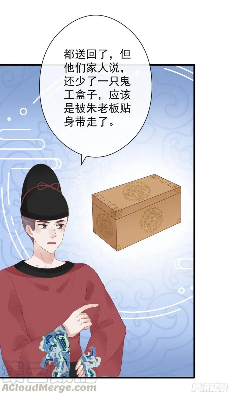 56-这是一道送命题 第29页