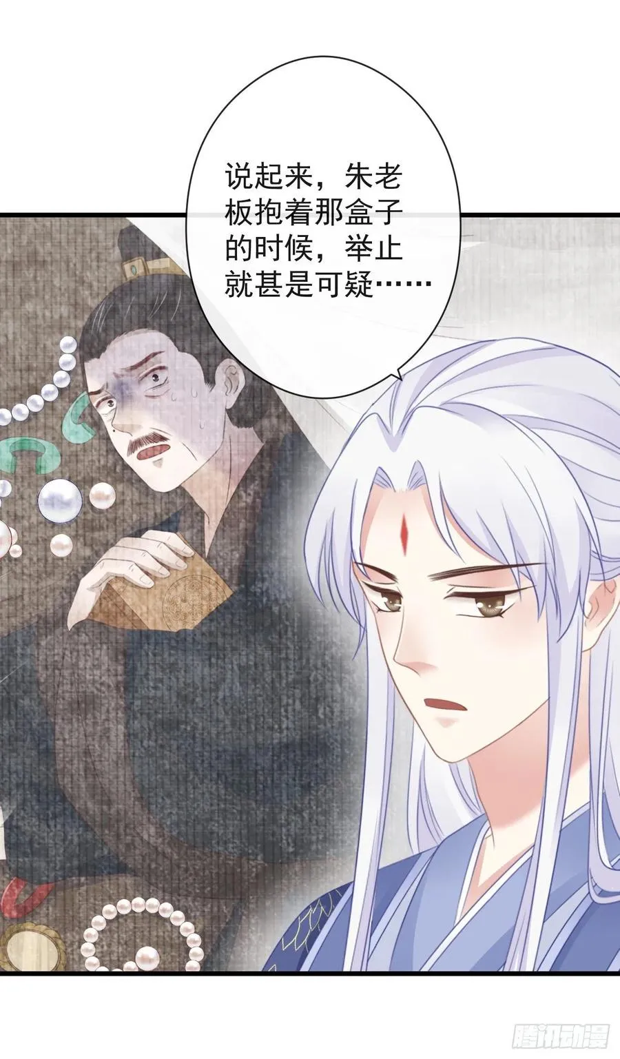 56-这是一道送命题 第30页