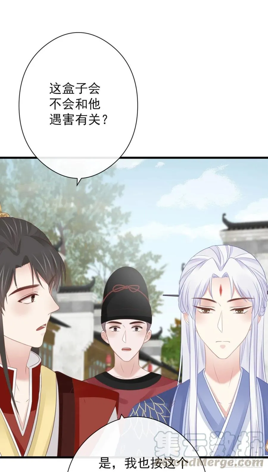 56-这是一道送命题 第31页