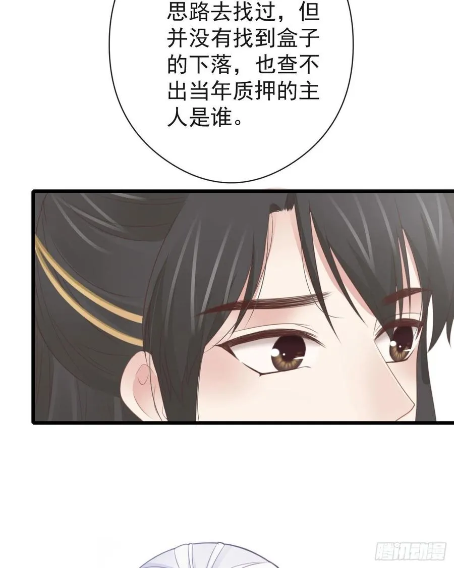 56-这是一道送命题 第32页