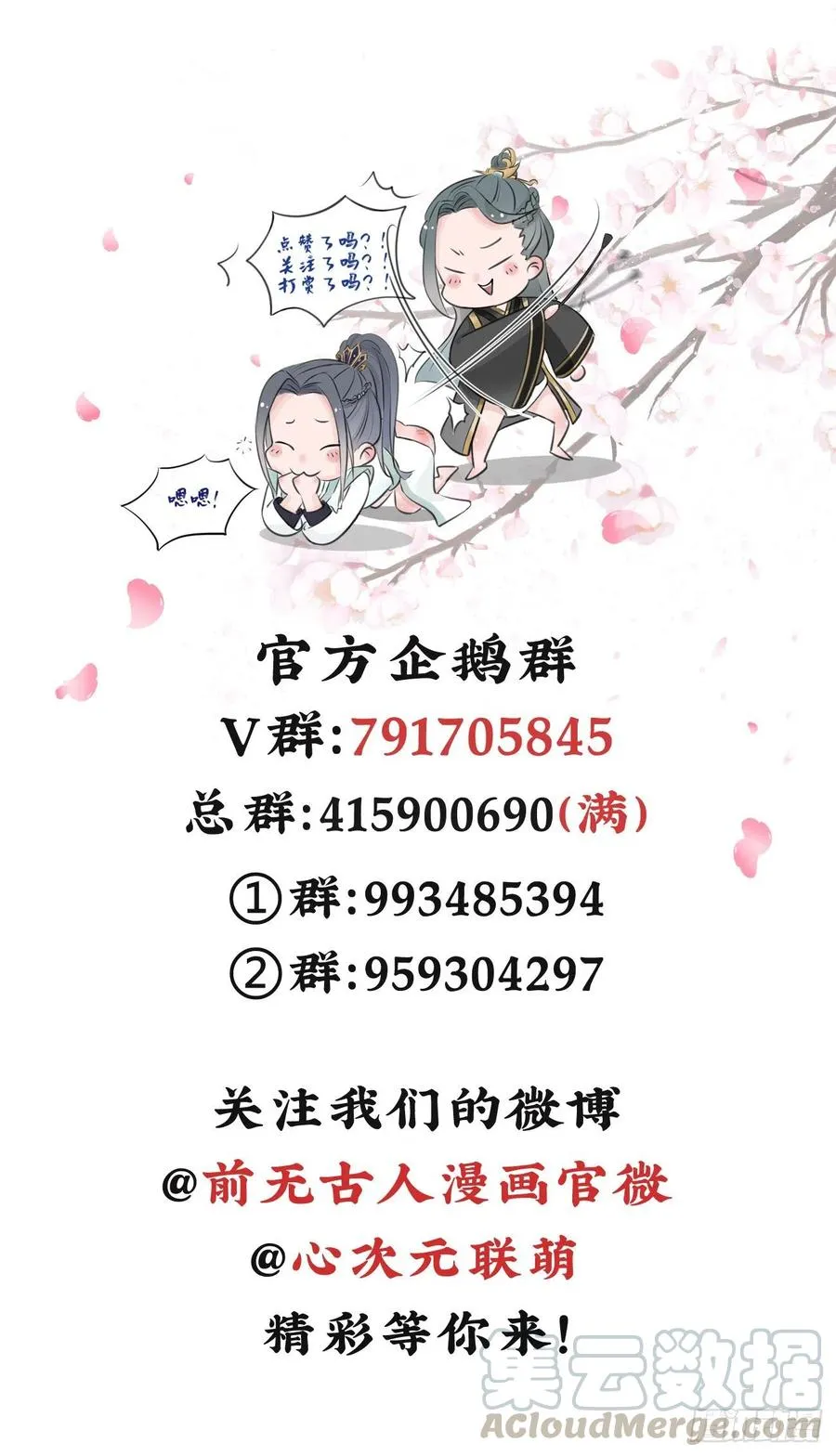56-这是一道送命题 第37页