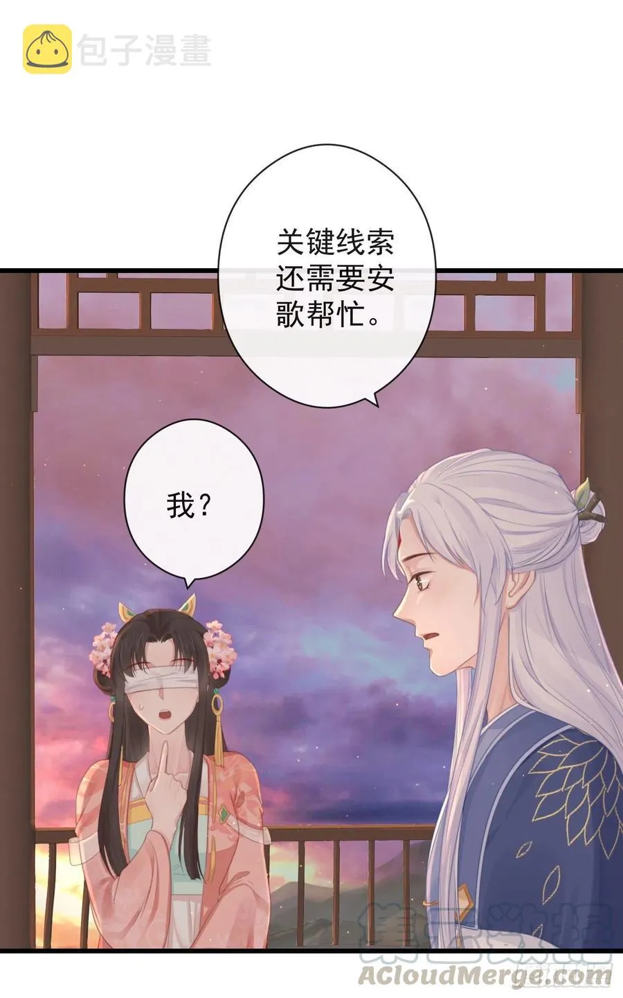 57-你晚上自己睡吧 第3页