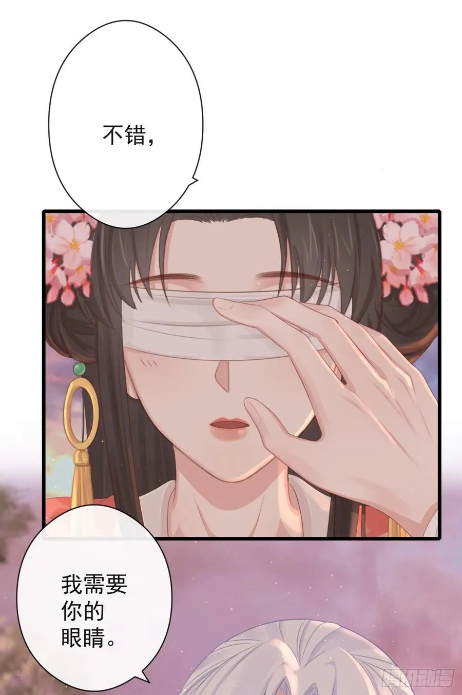57-你晚上自己睡吧 第4页