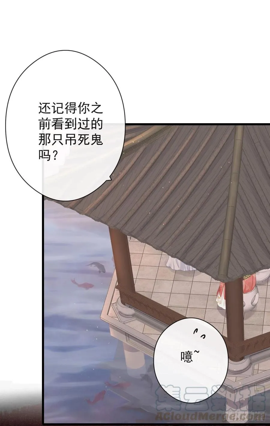 57-你晚上自己睡吧 第9页