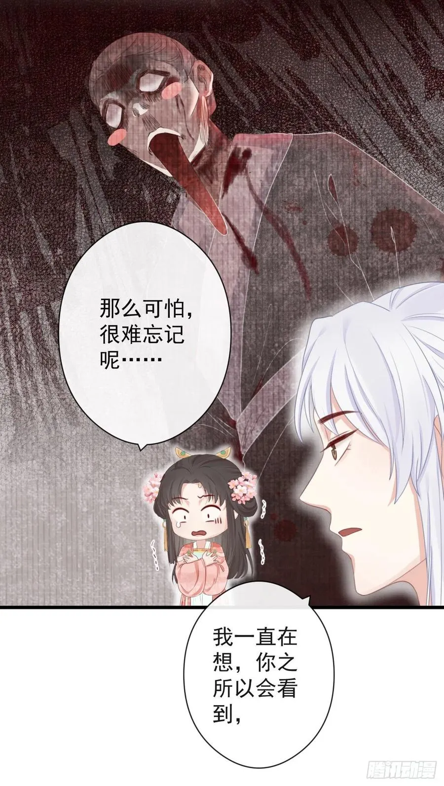 57-你晚上自己睡吧 第10页