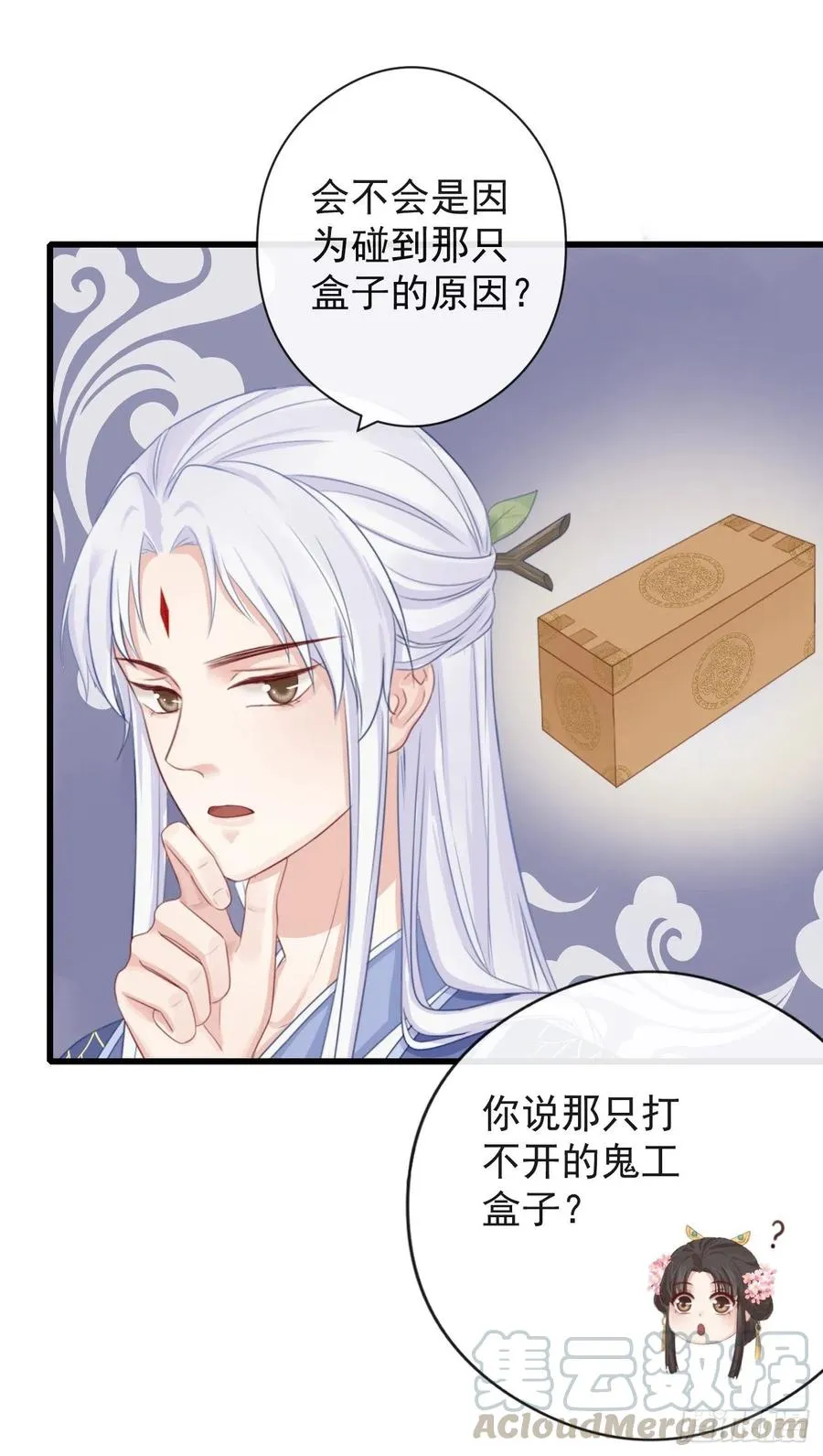 57-你晚上自己睡吧 第11页