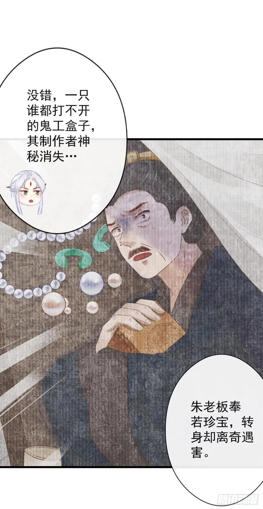 57-你晚上自己睡吧 第12页