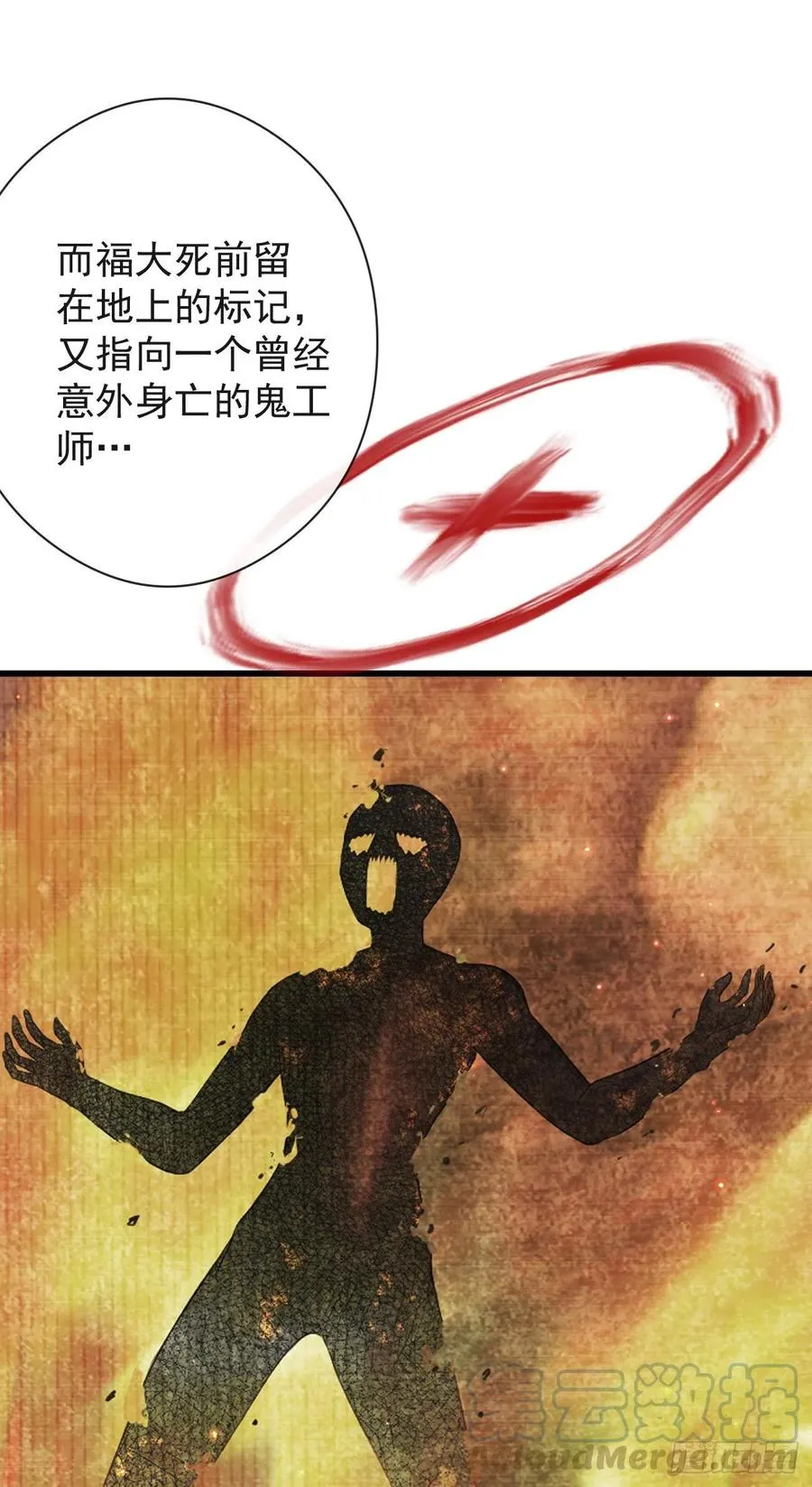 57-你晚上自己睡吧 第13页
