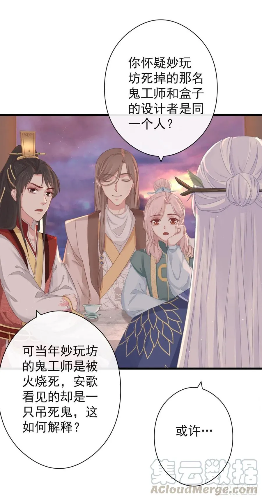57-你晚上自己睡吧 第15页