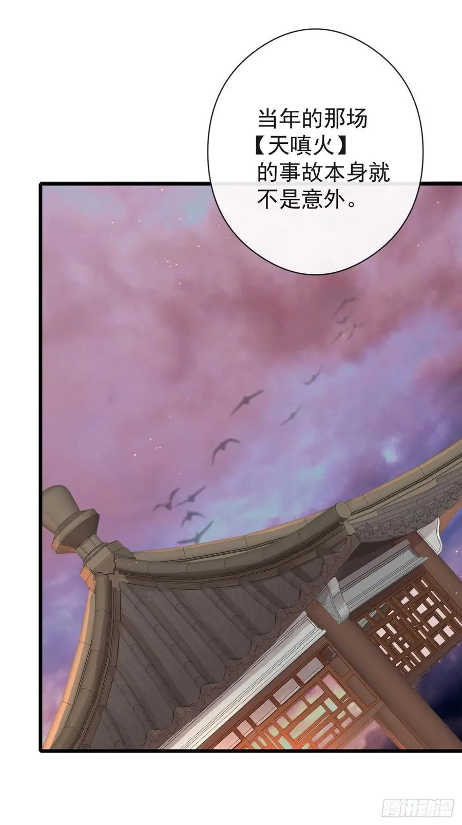 57-你晚上自己睡吧 第16页