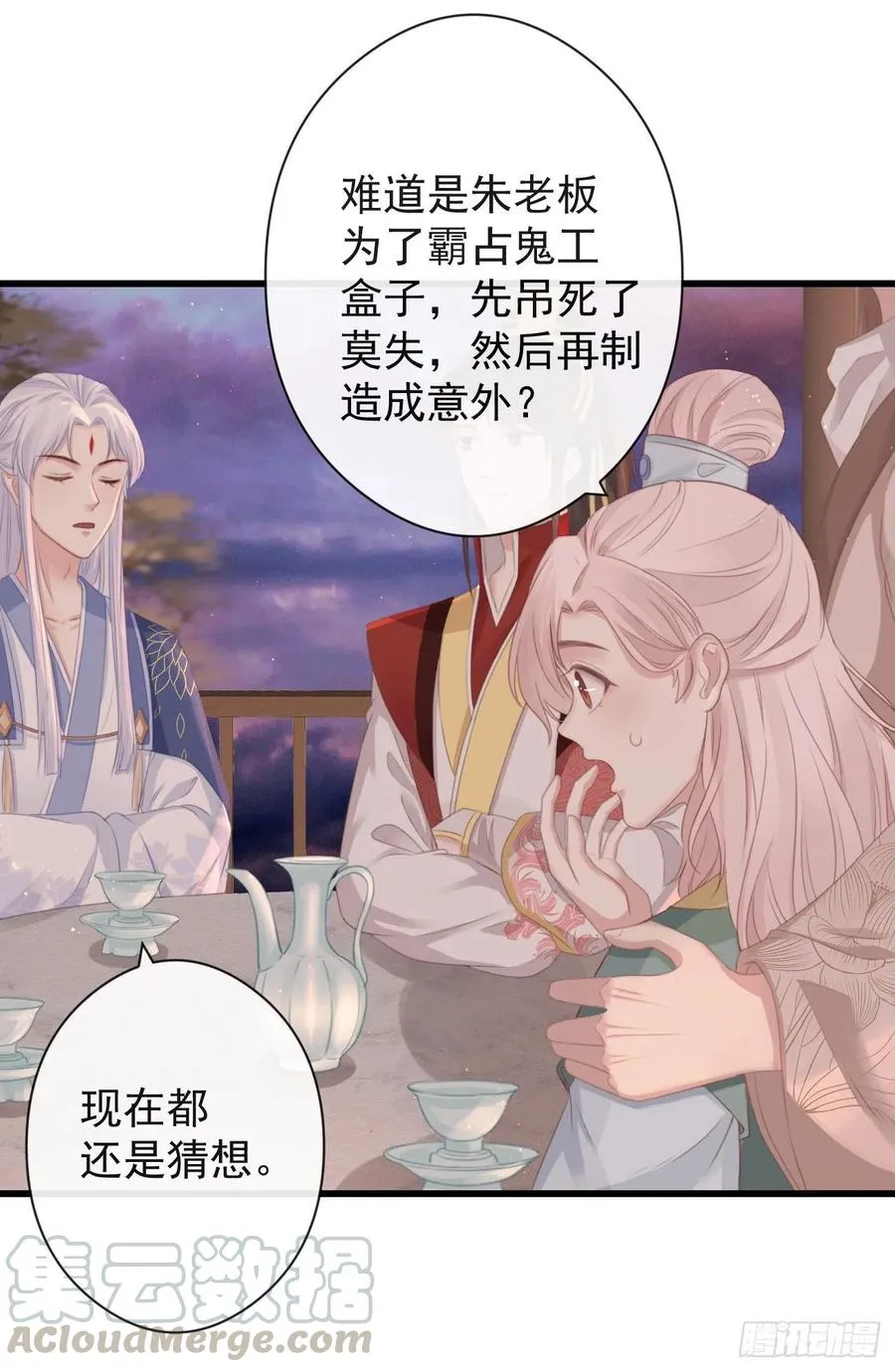 57-你晚上自己睡吧 第17页