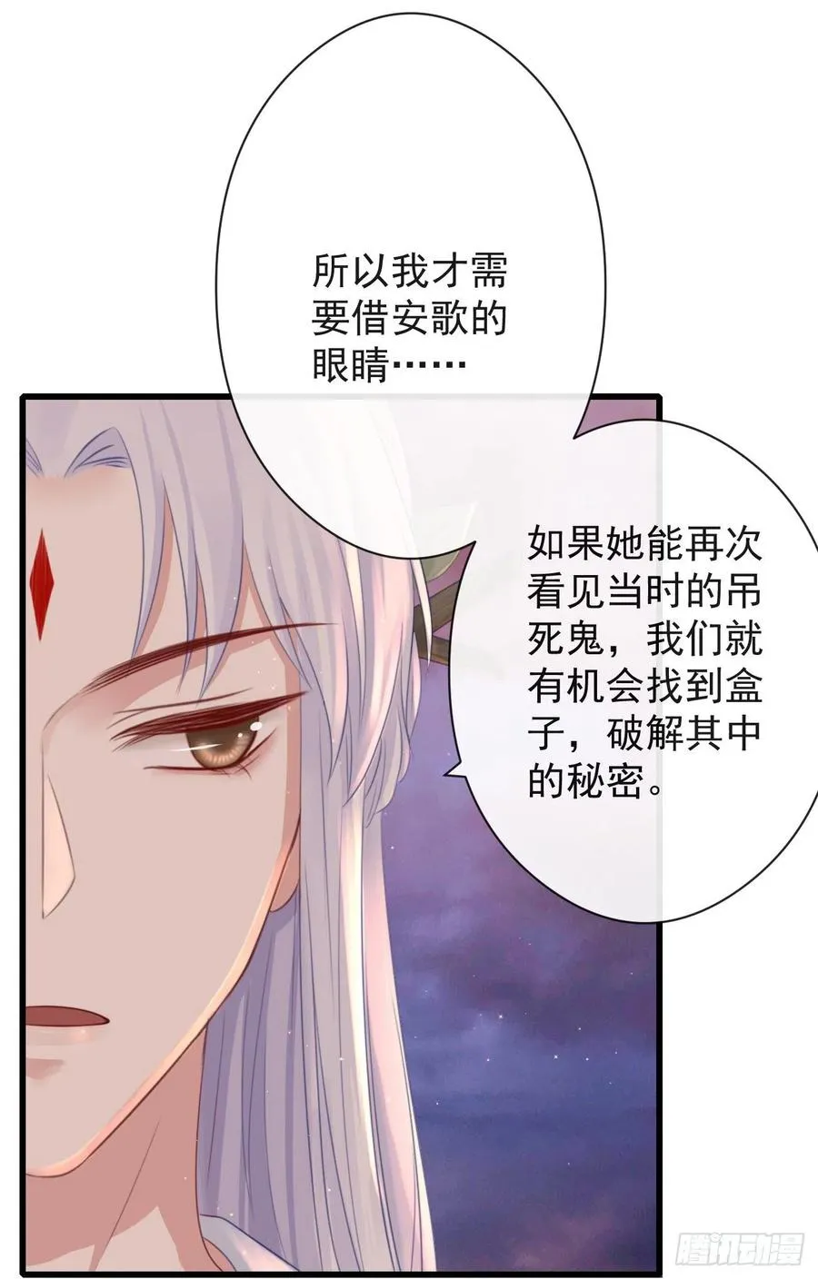 57-你晚上自己睡吧 第18页